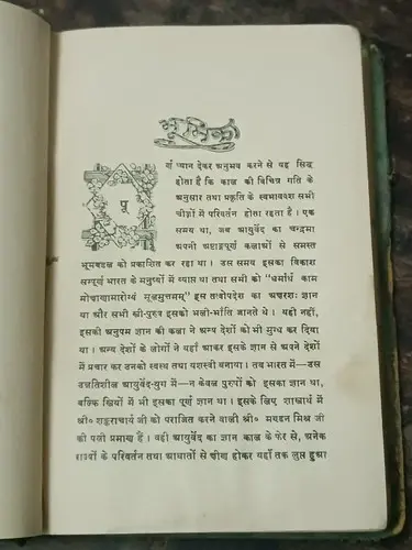 Thumbnail: INDIA RARE HEALTH BOOK: STRI ROG VIGYANAM BY PT. DHARMANAND SHASTRI, 1929 FIRST