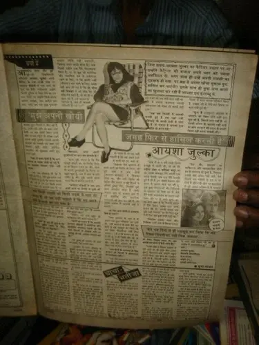 Thumbnail: INDIA RARE -  ENTERTAINMENT WEEKLY FILM CITY IN HINDI 11 MARCH 1995  PAGES 18