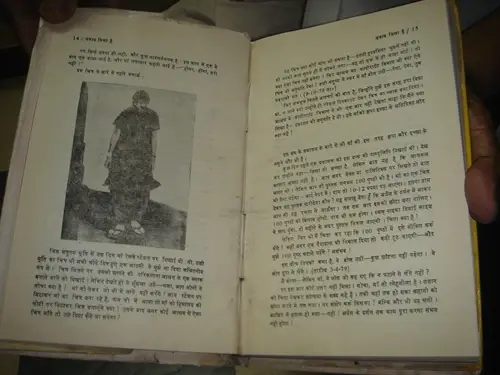 Thumbnail: SRIARVIND SRIMAA KI ALAUKIK KRIPA IN HINDI BY KRIPABHIKSHU ANIL MOHAN 1992 P 193
