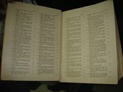 Thumbnail: SANKSIPT MAHABHARAT PART I IN HINDI JAYDAYAL GOYANDKA 1st EDITION 1969 PAGES 864