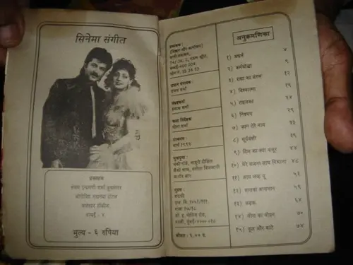 Thumbnail: INDIA RARE - FILMY SONGS BOOKS IN HINDI - 5 IN 1 LOT TOTAL PAGES 419