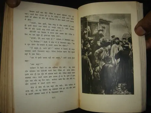 Thumbnail: RUSSIAN NOVEL IN HINDI - M. GORKY  MAA  - VIDESHI BHASHA PARKASHAN GARH MOSCOW