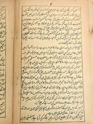 Thumbnail: INDIA VINTAGE URDU PRINTED BOOK PAGES 48