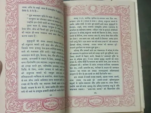 Thumbnail: INDIA JAINISM: SRIMAD RAJCHANDRA AUR BHAKATRATAN BY PREMCHAN RAO JI W/ V.A. MALI