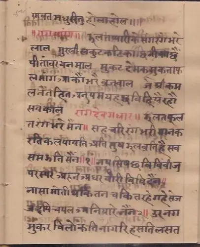 Thumbnail: INDIA - OLD - HAND WRITTEN RELIGIOUS MANUSCRIPT IN HINDI - PAGES 316