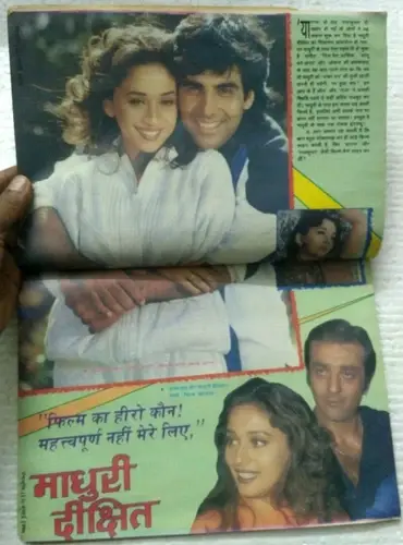 Thumbnail: INDIA FILM MAGAZINE HINDI : RANGBHUMI JUL 1996 MADHURI SPL , SHAHRUKH , SRI DEVI