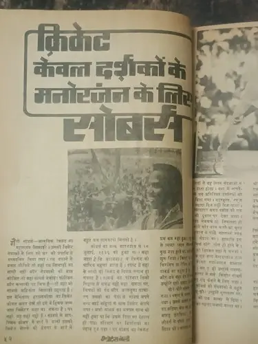 Thumbnail: INDIA SPORTS WORLD SET OF 2 BOOKS IN HINDI 1965 & 1968 CRICKET, BOXING, FOTBALL