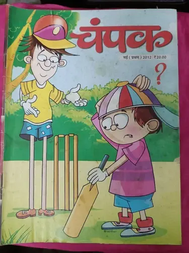 Thumbnail: INDIA CHILDREN HINDI MAGAZINE: CHAMPAK (2012) LOT OF 14 COMICS/STORIES/ARTICLES