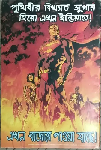 Thumbnail: INDIA PRINT GOTHAM COMICS SUPERMAN ISSUE NO 1. BENGALI EDITION 2002