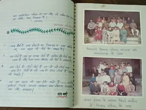 Thumbnail: INDIA HAND WRITTEN CHILDREN SCHOOL SOUVENIR YEAR 1996-97 WITH HAND DRAWN PICTURE