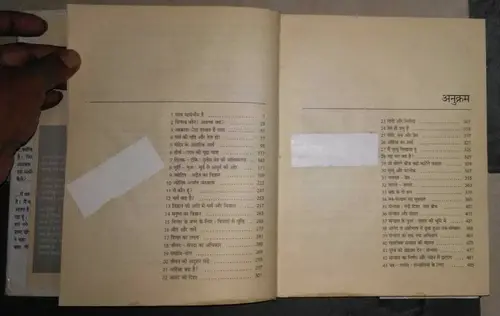 Thumbnail: INDIA RARE HINDI  - MEIN KEHTA AAKHAN DEKHI  BHAGWAN RAJNEESH  Sp Ed NOV 1988