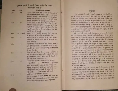 Thumbnail: HOMOEPATHIC DRUG PICTURES HINDI HOMOEOPATHIC AUSHADHIYON KA SAJEEV CHITRAN 1981