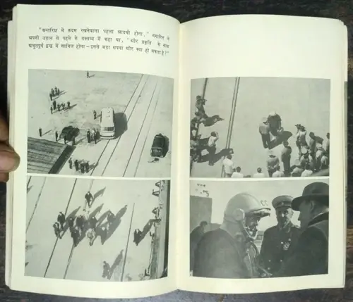 Thumbnail: RUSSIAN BOOK  IN HINDI: DHARTI DIKHAI DE RAHI HEY , YURI GAGARIN SPACE 1974