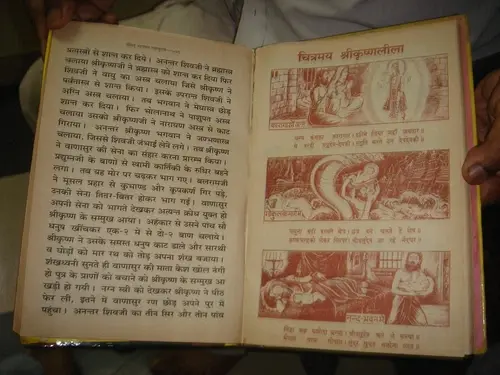 Thumbnail: PREM - SAGAR BHAGWAN SHRIKRISHN KI LILAYE IN HINDI PT. JWALA PARSAD CHATURVEDI