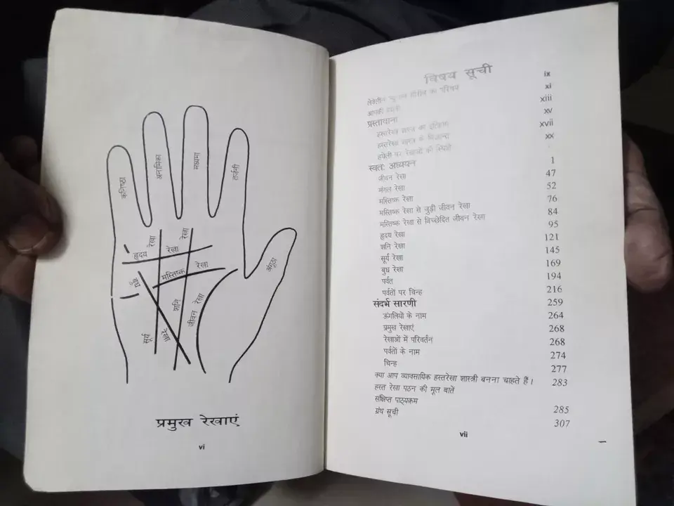 Thumbnail: HAST REKHA GYAN TURANT BHAVISHYFAL [ Palmistry knowledge ] LINDA DOMIN IN HINDI
