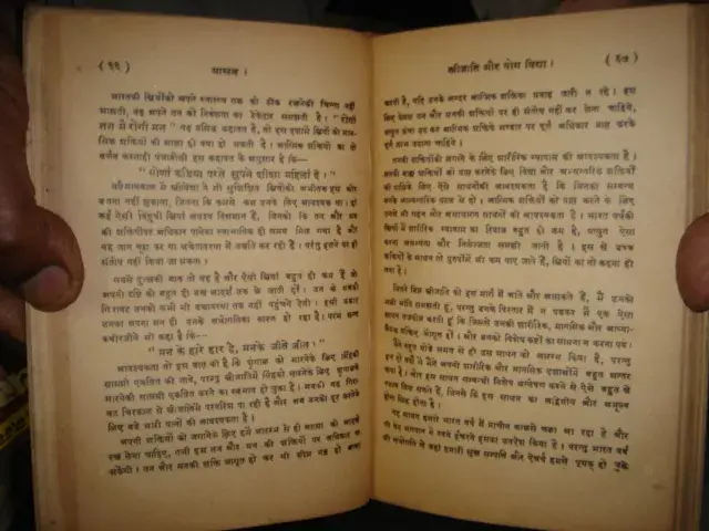 Thumbnail: INDIA YOGA RARE - AASAN SHRIPAD DAMODAR SATWALEKAR 1953 PAGES 274 ILLUSTRATED