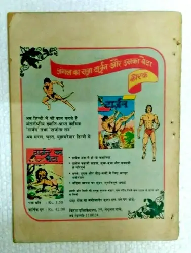 Thumbnail: TARZAN'S SON FACING CONSEQUENCES NO 30  VINTAGE KIRAN COMICS INDIA RARE ENGLISH