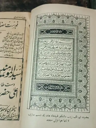 Thumbnail: VINTAGE URDU BOOK BY Salnama Manadi BY Hazrat Khwaja Hasan Nizami Dehlavi 1937