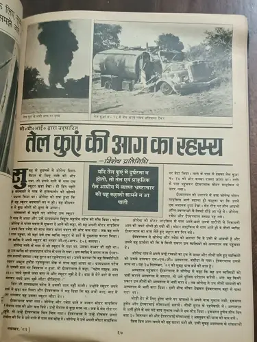 Thumbnail: INDIA VINTAGE HINDI MAGAZINE MANOHAR KAHANIYAN NOV 1983 RAHASYA ROMANCH TANTRA