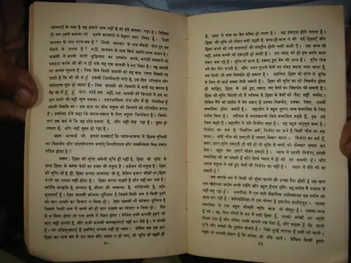 Thumbnail: INDIA RARE -  SULI UPAR SEJ PIYA KI BY AACHARYA RAJNEESH IN HINDI PAGES 221