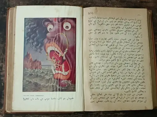Thumbnail: RELIGIOUS BOOK IN PERSIAN/ SINDHI/ URDU LANGUAGE: RAMAYAN WI/PRINTS 1957 1st ED