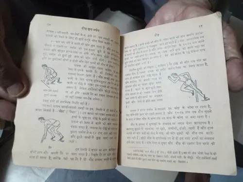 Thumbnail: DAUD KOOD PRAKSHEP [ Running Jump Projection ] WITH INTERNATIONAL LAWS IN HINDI