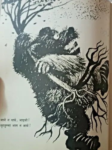 Thumbnail: RUSSIAN BOOK IN HINDI: SUNO KAHANI, BITIYAN RANI 1979 MAMIN. SIBIRYAK ILLUSTRATE