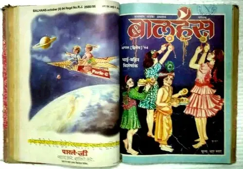 Thumbnail: INDIA RARE CHILDREN MAGAZINE HINDI : BALHANS 1994 / 95 - 4 IN 1 BIND Stories et