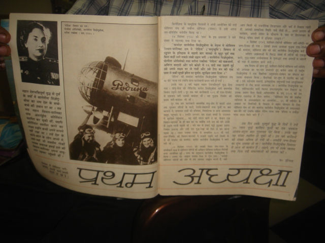Thumbnail: INDIA RUSSIAN MAGAZINE IN HINDI SOVIET NARI AUG 1991 PAGES 64 ILLUSTRATED