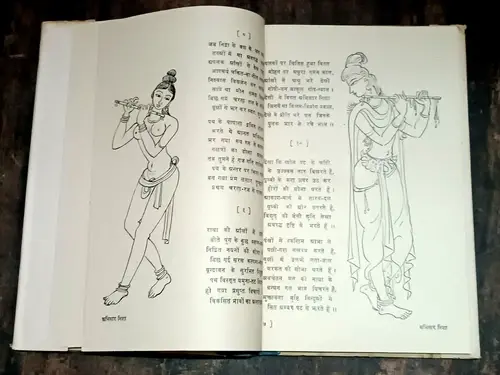 Thumbnail: INDIA VINTAGE POETRY: ABHISAR-NISHA BY SHRI RAMGOPAL VIJAYVARGIYA 1961 HINDI 1st