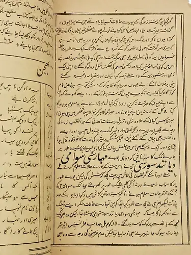 Thumbnail: INDIA RARE URDU   PRINTED BOOK: THE PHOTO OF THE EVIL LIFE PAGES 204