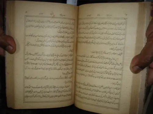 Thumbnail: INDIA RARE - URDU PRINTED BOOK - 3 IN 1 BIND  - TOTAL PAGES 484