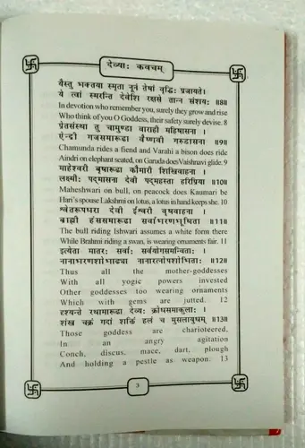 Thumbnail: INDIA RELIGIOUS : SHRI DURGA SAPTSHATI BY RADHEY SHYAM SANSKRIT/ ENGLISH 2001