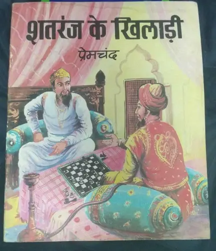 Thumbnail: CHILDREN STORY BOOKS HINDI : SHORT STORY BOOK BY MUNSHI PREM CHAND ILLUSTRATED 7
