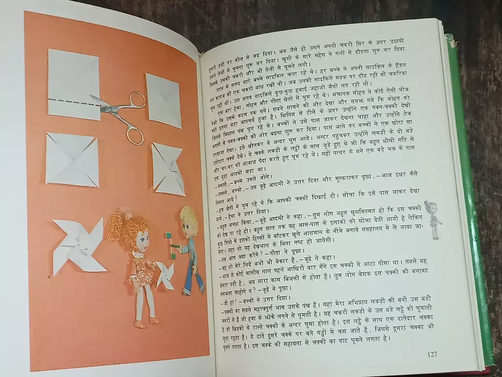 Thumbnail: MIR PUBLISHER NANHE-MUNNO KE LIYE BHAUTIKI by L. SIKARUK PHYSICS BOOK HINDI 1987