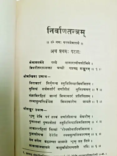 Thumbnail: INDIA TANTRASANGRAHA PART II WITH COMMENTARY OF SRI NIRANJANA IN SANSKRIT 2002