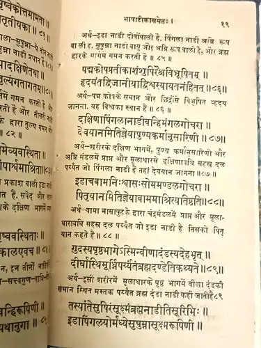 Thumbnail: INDIA VINTAGE AYURVEDA: NADI GYAN PRAKASH AND SHARIRPUSHTI VIDHAN SET OF 2 BOOKS