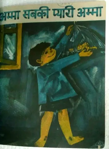 Thumbnail: INDIA CHILDREN STORY BOOK HINDI : CLEVER MOUSE , MOM SWEET MOM 1981 TWO IN BIND