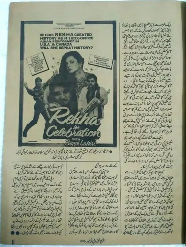Thumbnail: INDIA RARE PRINTED MAGAZINE IN URDU  SHAMA NOV 1990  MEENAKSHI , SRI DEVI ,DIMPL
