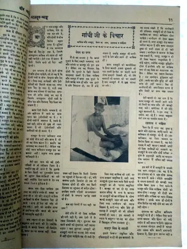 Thumbnail: VINTAGE MAGAZINE HINDI: ARJUN 1938 LABOUR OF WORL SUBHASH, NEHRU GANDHI ,WATCHES