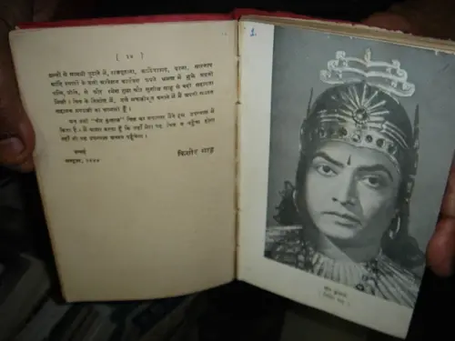 Thumbnail: INDIA FILMS RARE - VEER KUNAL - SACHITRA AITIHASIK UPANYAS - KISHORE SAHU P 109