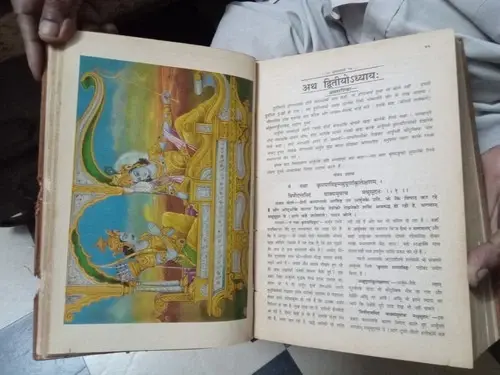 Thumbnail: SHRIMAD BHAGWADGEETA SWAMI RAMSUKHDAS JI IN HINDI PAGES 1165 WITH COLOUR PRINTS