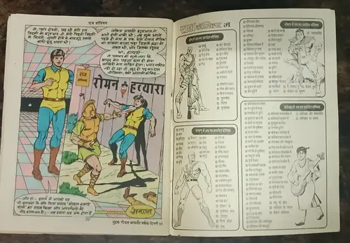 Thumbnail: INDIA RAJ COMICS HINDI SUPER COMMANDO DHRUV PRATISHODH KI JWALA PAGES 33