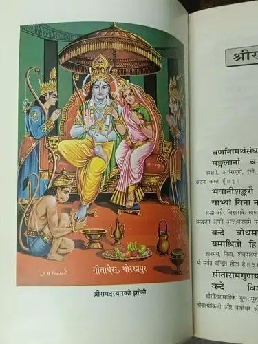 Thumbnail: INDIA HINDU RELIGIOUS TULSI DAS KRIT - SHRI RAM CHARITRA MANAS ILLUSTRATED