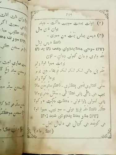 Thumbnail: INDIA VINTAGE BOOK IN SINDHI / PERSIAN PRINTED IN HYDERABAD SINDH 1923 GURUNANAK