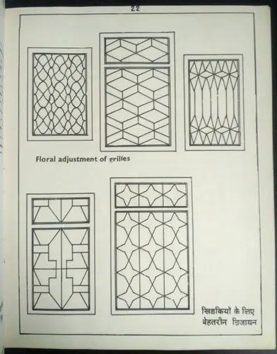 Thumbnail: INDIA VINTAGE CATALOGUE: WINDOW GRILLS AND ROLLING SHUTTERS, CHAIRS ILLUSTRATED