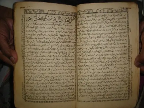 Thumbnail: INDIA RARE - URDU PRINTED BOOK - PAGES 176