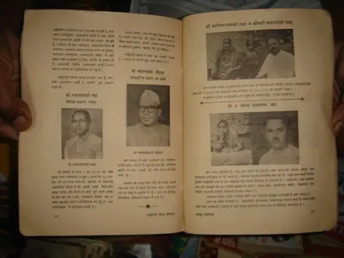 Thumbnail: INDIA RARE MAHESHWARI SEVAK : JAIPUR VISHESHANK JAN 1964 IN HINDI WITH PICTURES