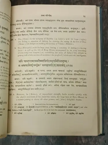 Thumbnail: THE RAMACARITAM OF SANDHYAKARANANDIN BY MAJUMDAR, BASAK PRINTED IN 1939 HB ENGLI