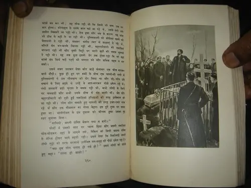 Thumbnail: RUSSIAN NOVEL IN HINDI - M. GORKY  MAA  - VIDESHI BHASHA PARKASHAN GARH MOSCOW